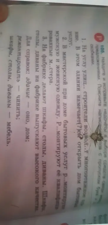 Помоги найти и исправить недочеты в выборе средств связи между предложениями