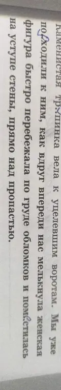 Просят из выделенного предложения выписать все наречия.