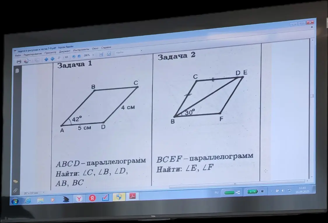 Ты просишь меня найти углы LC, LB, LD и стороны AB, BC в параллелограмме ABCD, а также углы LE и LF в параллелограмме BCEF.