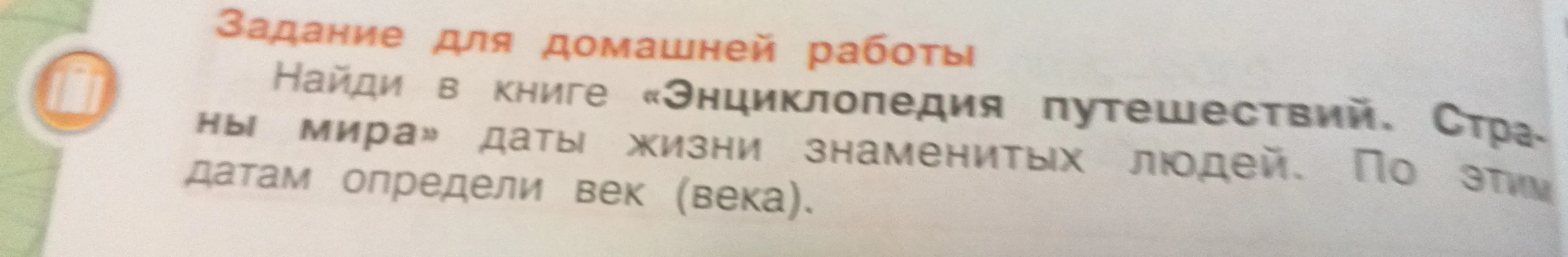 Ты просишь рассказать, как по датам жизни знаменитых людей определить век.