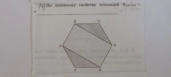 Можешь дать формулу площади данной фигуры?