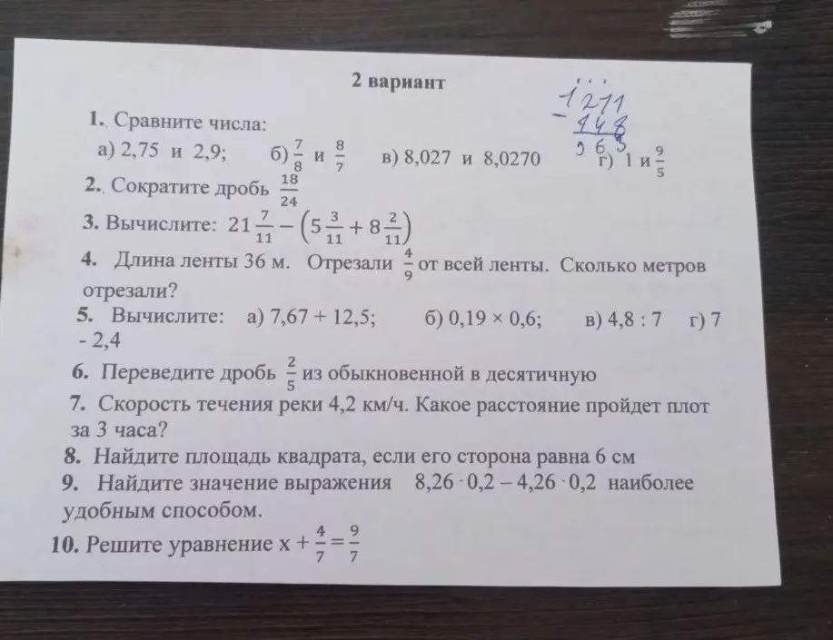Ты просишь меня сравнить числа, сократить дробь, вычислить выражения, решить задачу про ленту, перевести дробь, найти площадь квадрата и решить уравнение.