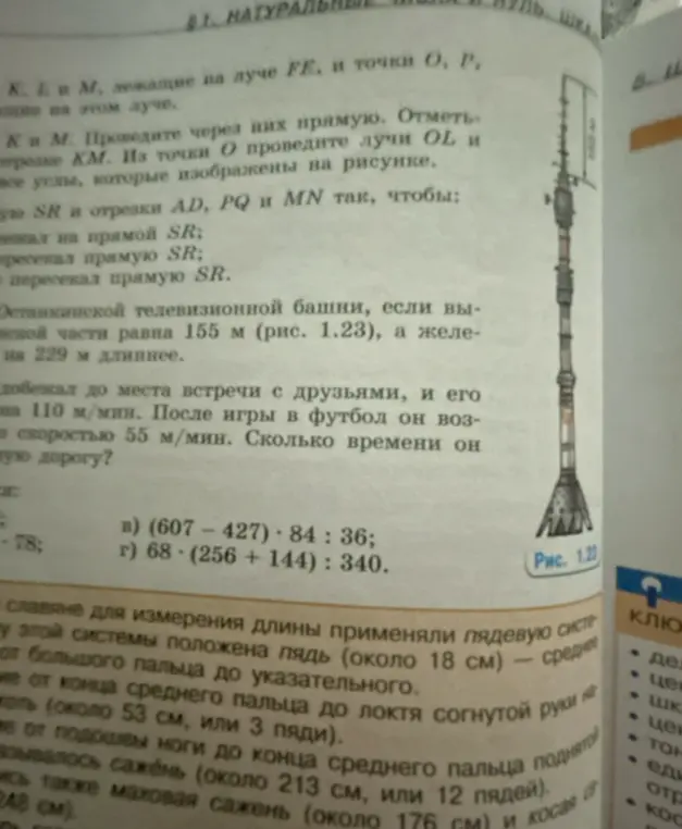 Реши примеры: (607-427) * 84 / 36 и 68 * (256 + 144) / 340