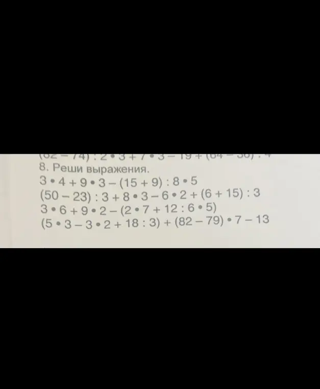 Реши выражение 3 * 4 + 9 * 3 - (15 + 9) : 8 * 5