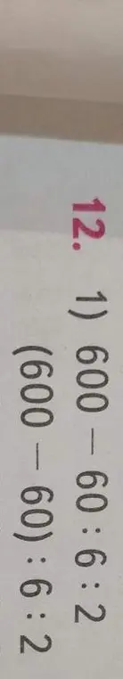 Реши примеры: 1) 600-60:6:2 и (600-60):6:2