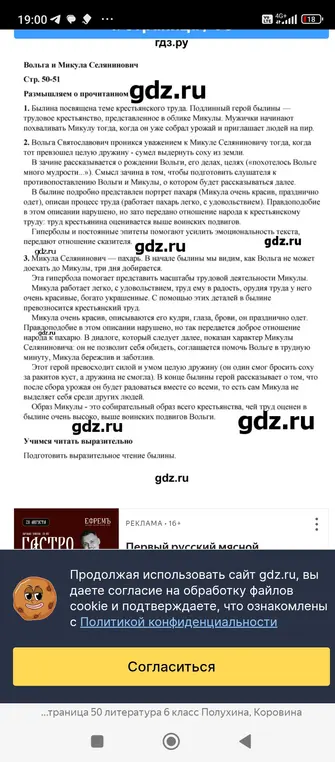 Сократи текст о Вольге и Микуле Селяниновиче