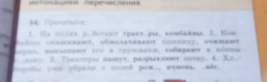 Прочитай текст