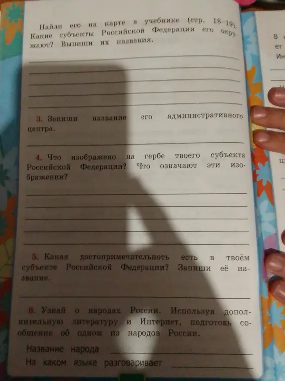 Помоги мне с заданиями по географии на изображении