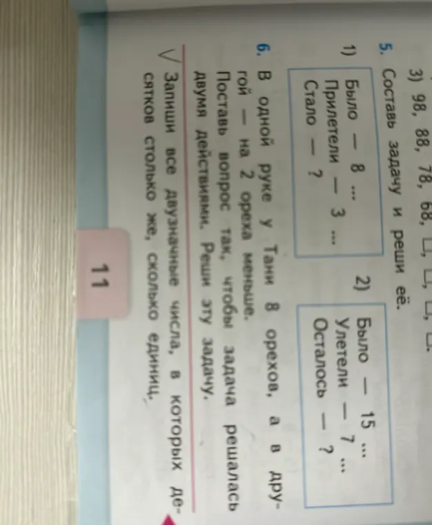 Составь задачу и реши её. Было 8, прилетели 3, стало - ?