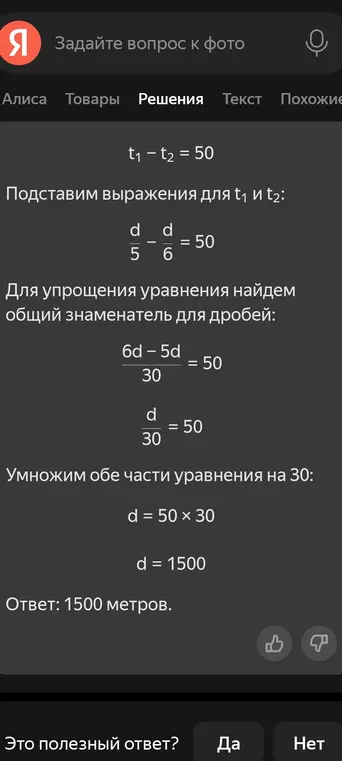 Объясни, почему при решении уравнения с дробями находится общий знаменатель, а не умножается все уравнение на знаменатели дробей