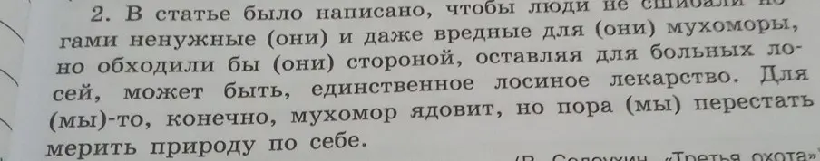 Ты можешь помочь убрать лишние слова в предложении из задания 2?