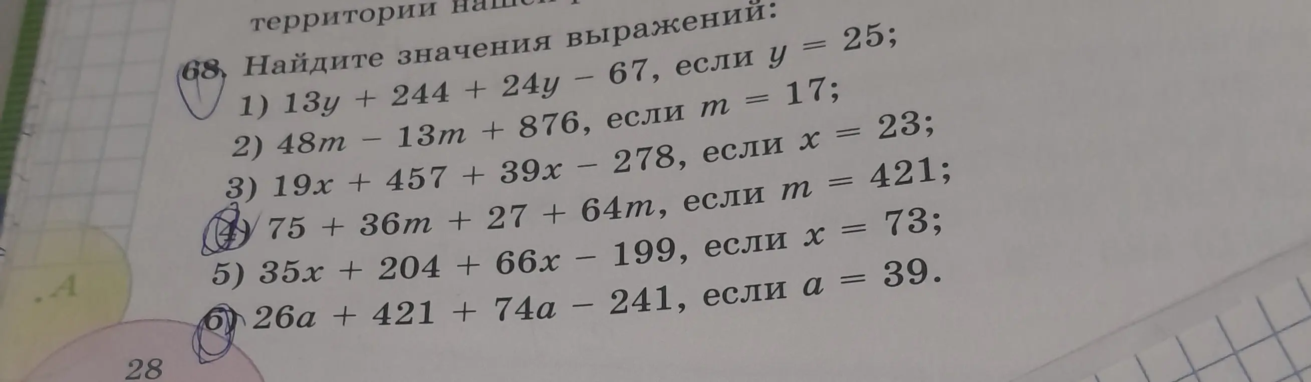 Найди значения выражений: 1) 13y + 244 + 24y - 67, если y = 25