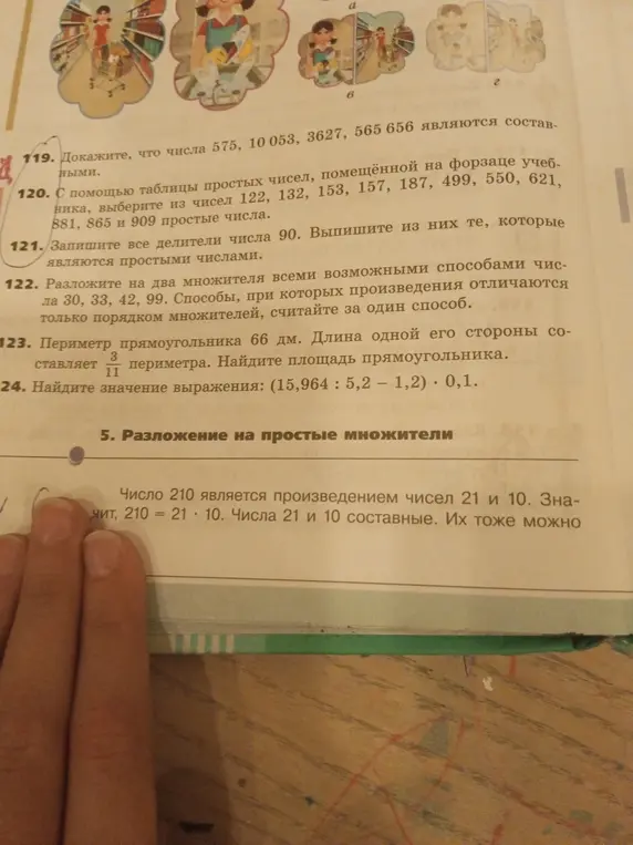 Ты просишь доказать, что числа 575, 10053, 3627, 565 656 являются составными.
