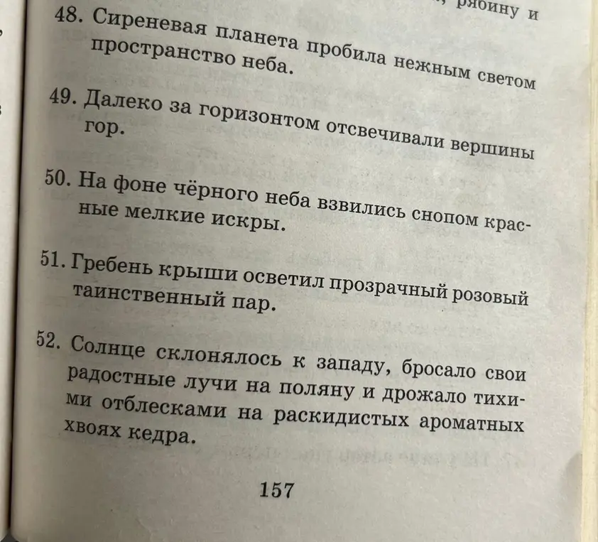 Ты просишь меня помочь с русским языком