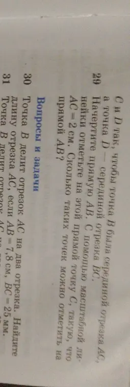 Как решить задачи 29 и 30 по геометрии?