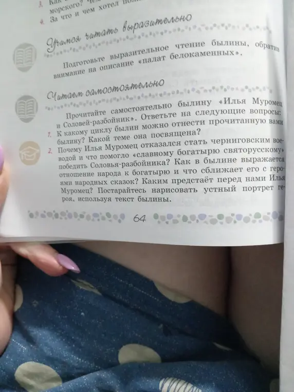 К какому циклу былин можно отнести прочитанную вами былину «Илья Муромец и Соловей-разбойник»?