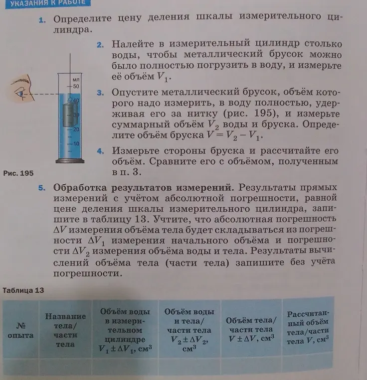 Как определить цену деления шкалы измерительного цилиндра?