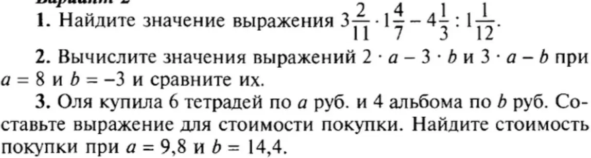 Помоги мне найти значение выражения 3 2/11 * 1 4/7 - 4 1/3 : 1 1/12