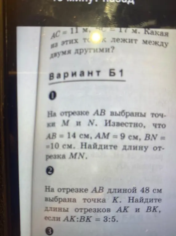 Ты просишь меня найти длину отрезка MN, если на отрезке AB выбраны точки M и N, известно, что AB = 14 см, AM = 9 см, BN = 10 см; а также найти длины отрезков AK и BK, если на отрезке AB длиной 48 см выбрана точка K и AK:BK = 3:5.