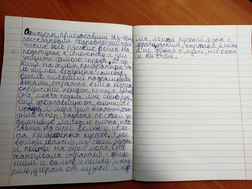 Найди, что написано на изображении