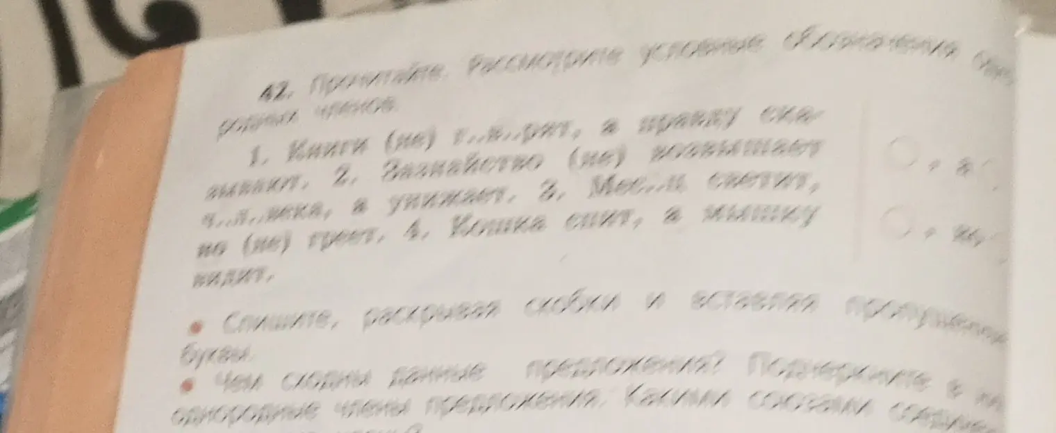 Вставь "не" и пропущенные буквы в первом предложении: 'Книги (не) ... правду сказывает'.