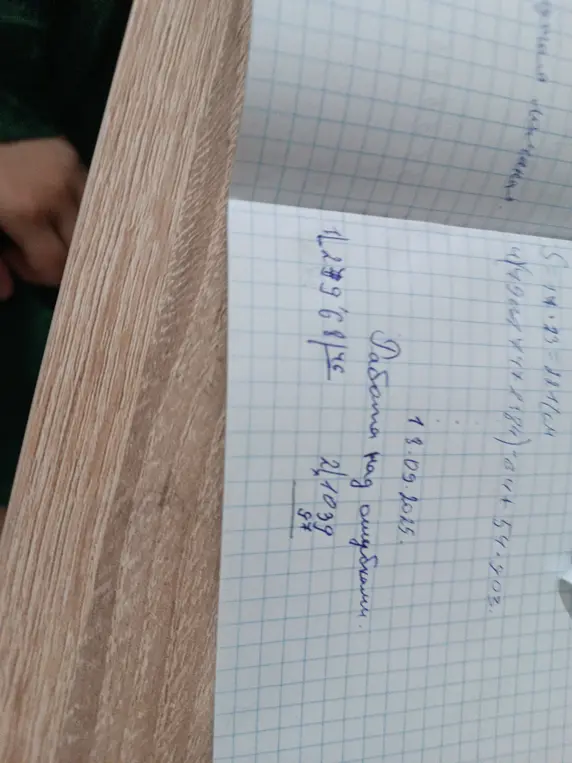 Помоги решить пример 4/4900/447218484+54.903