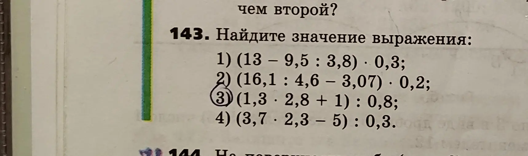 Помоги мне найти значение выражения (1,3 * 2,8 + 1) : 0,8