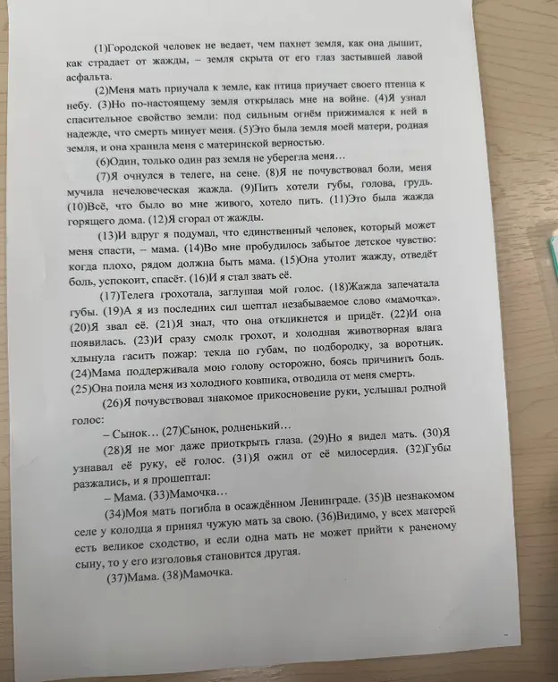 Опиши, какую роль играют лексические повторы в тексте