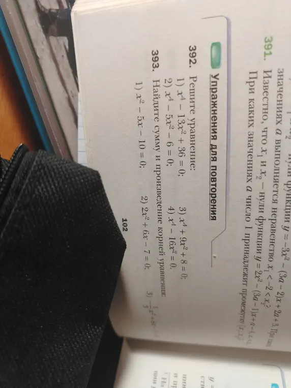 Найди сумму и произведение корней уравнения x² – 5x-10 = 0