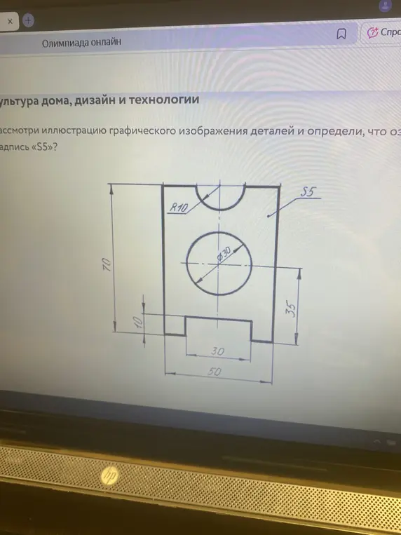 Объясни, что означает надпись «S5» на чертеже детали