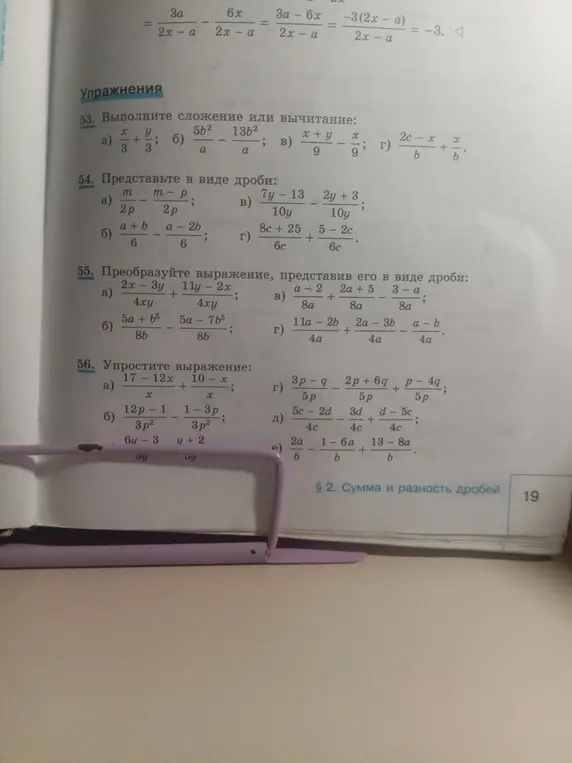 Упрости выражение: (17-12x)/x + (10-x)/x