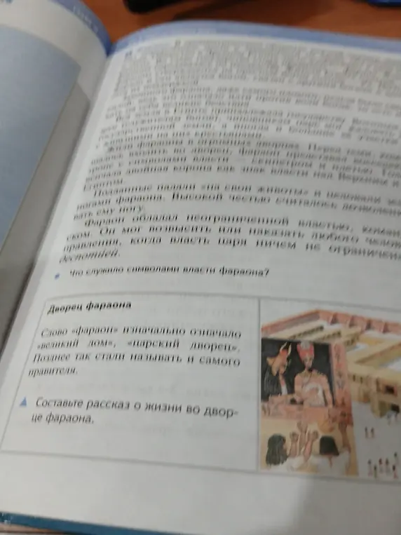 Что служило символами власти фараона?