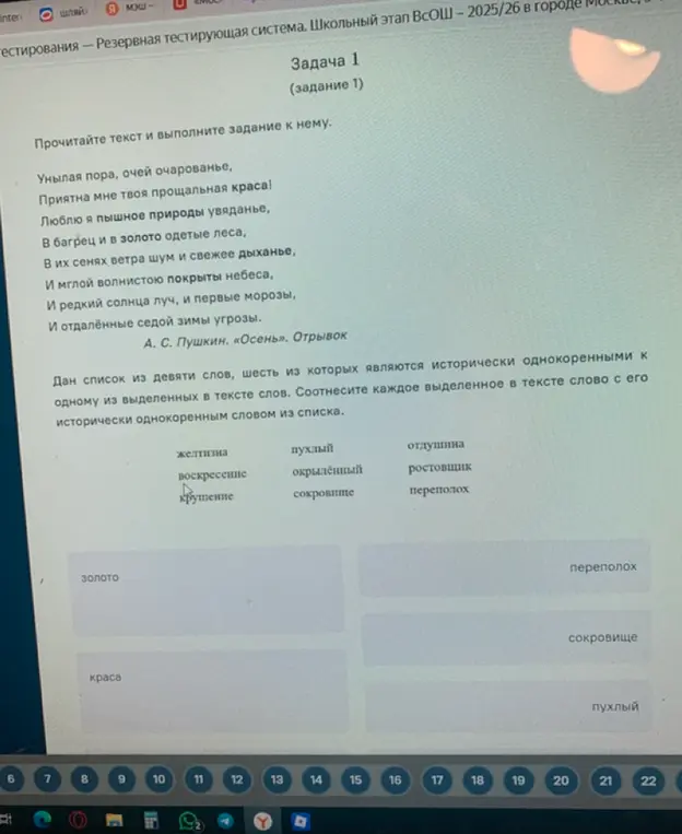 Помоги сопоставить выделенные в стихотворении слова с однокоренными из списка