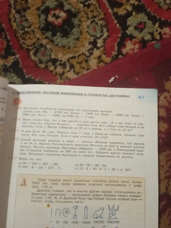 Ты просишь проверить, верно ли, что 46 + 789 = 467 + 89