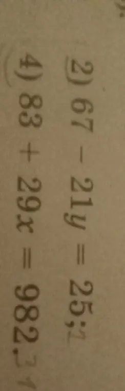Реши уравнения 67 - 21y = 25;2 и 83 + 29x = 982.31