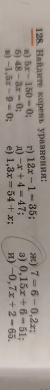 Реши уравнение 7 = 6-0,2x