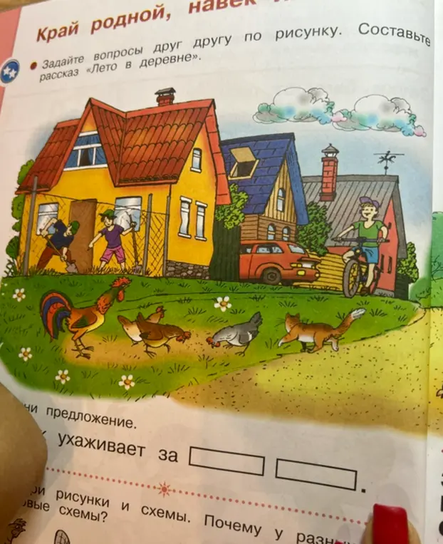 Составь предложение, используя картинку: кто за чем ухаживает?