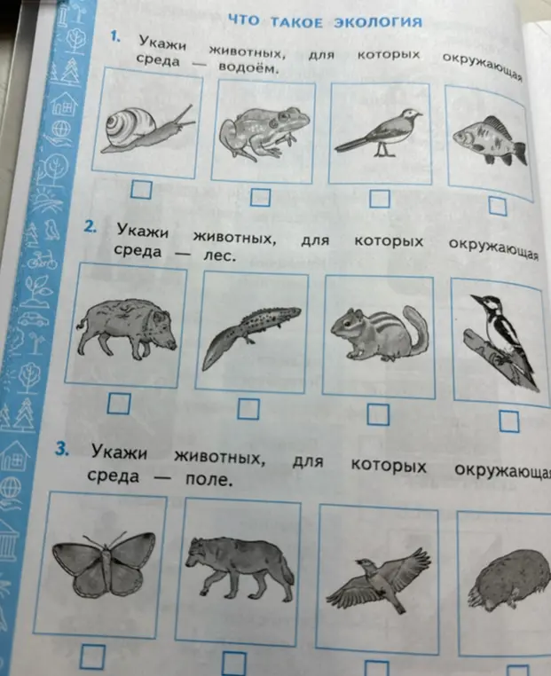 Мне нужно указать животных, для которых окружающая среда - водоём