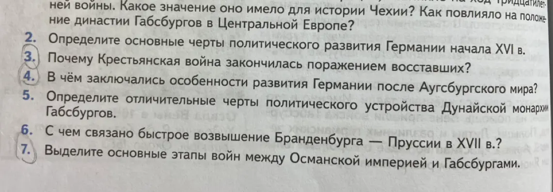 Определи основные черты политического развития Германии начала XVI в.