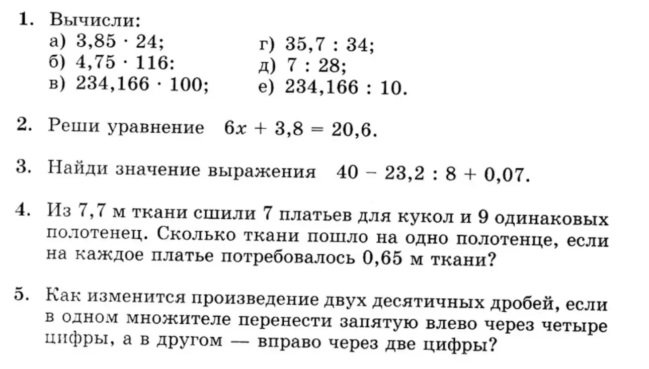 Вычисли: 3,85 * 24
