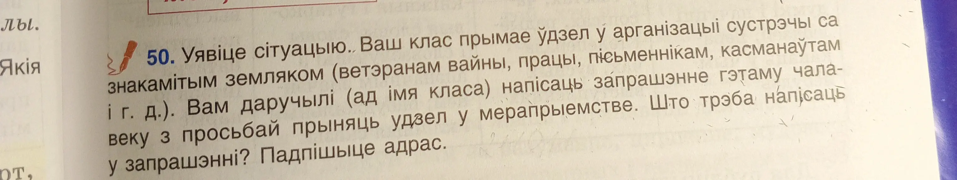 Как написать приглашение известному земляку от имени класса на мероприятие и подписать адрес?