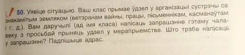 Как написать 6 "а" класс на белорусском языке?