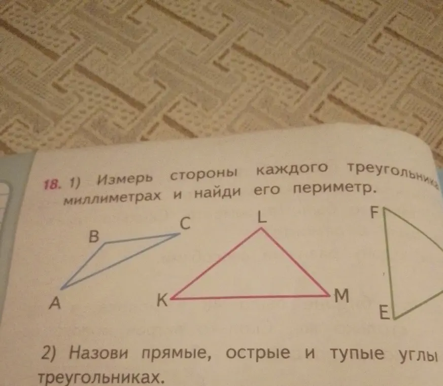 Измерь стороны каждого треугольника в миллиметрах и найди его периметр; Назови прямые, острые и тупые углы треугольниках