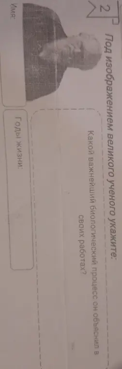 Какой важнейший биологический процесс Чарльз Дарвин объяснил в своих работах?