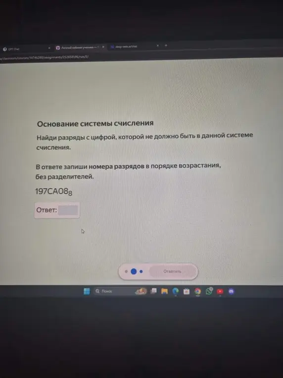 Найди разряды с цифрой, которой не должно быть в данной системе счисления в числе 197CA08₈