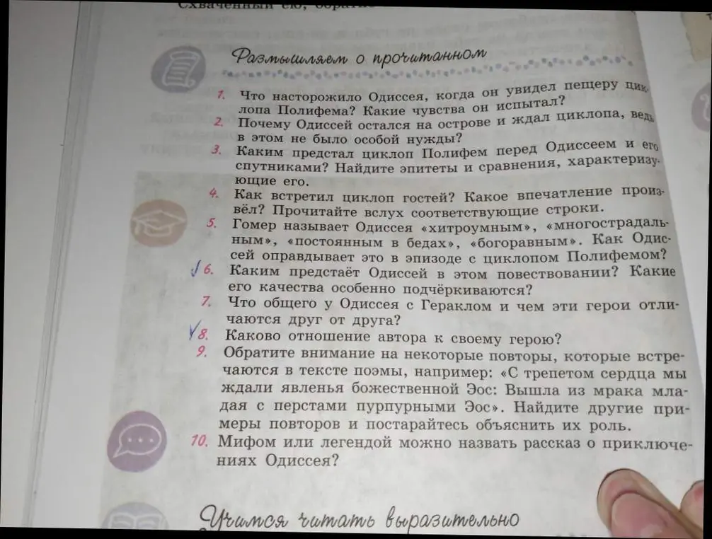 Каким предстаёт Одиссей в этом повествовании и что общего у Одиссея с Гераклом?