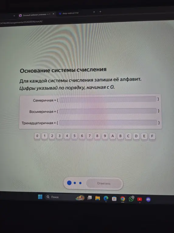 Запиши алфавит для каждой системы счисления, цифры указывай по порядку, начиная с 0.