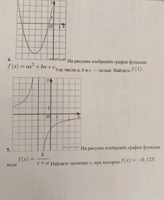 Можешь помочь найти f(1), если f(x) = ax² + bx + с, где числа a, b и c целые, график функции изображён на рисунке? И найти значение x, при котором f(x) = -0,125, если f(x) = k/(x + a), график функции изображён на рисунке?