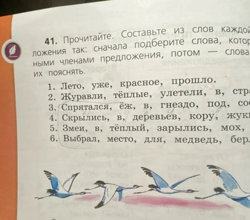 Ты просишь составить предложения из слов каждой группы: Лето, уже, красное, прошло.