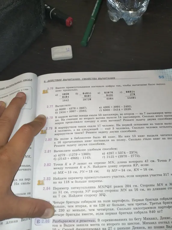 Помоги мне решить задачи по математике: 2.76 а), 2.76 б), 2.76 в), 2.76 г), 2.77 а), 2.77 б), 2.77 в), 2.77 г), 2.78, 2.79, 2.80, 2.81 а), 2.81 б), 2.81 в), 2.81 г), 2.82 а), 2.83, 2.84.